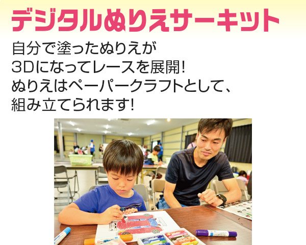 デジタルぬりえ